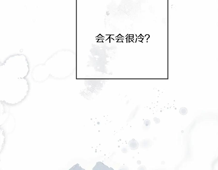 《橡树之下》第44话 你的触感 第83页