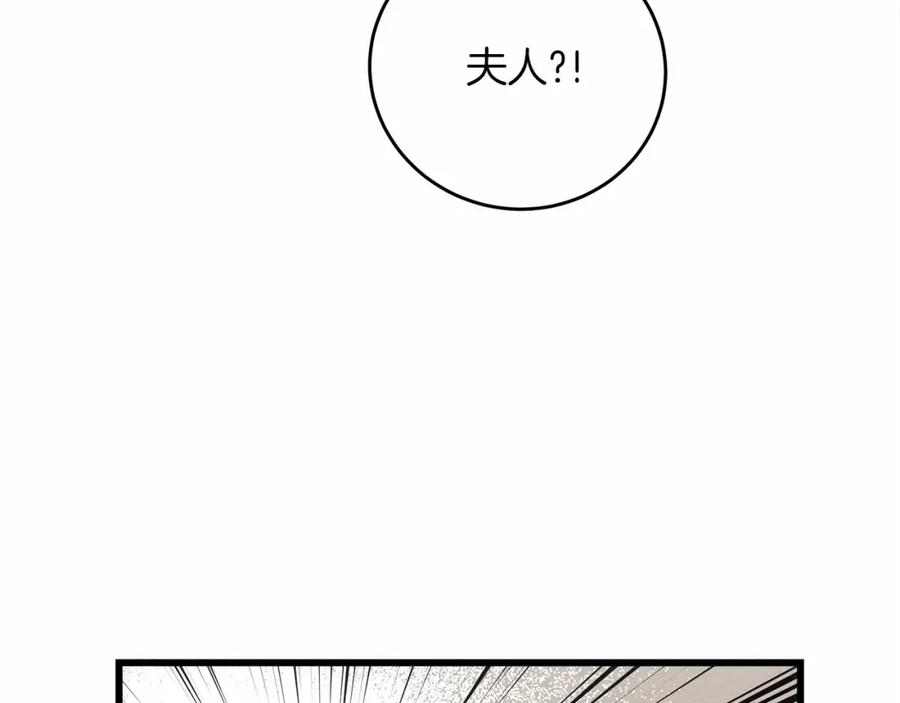《橡树之下》第44话 你的触感 第118页