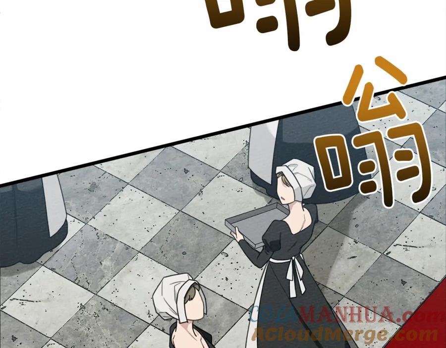 《橡树之下》第44话 你的触感 第104页