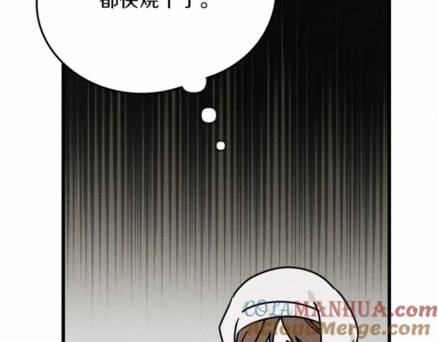 《橡树之下》第44话 你的触感 第24页