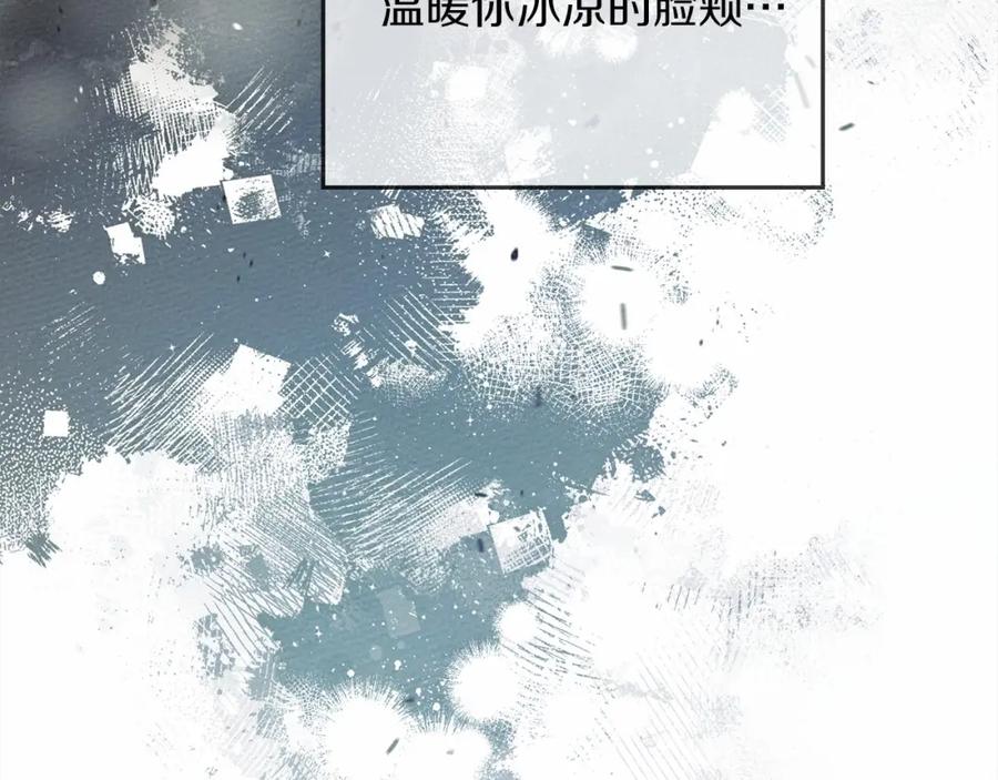 《橡树之下》第44话 你的触感 第89页