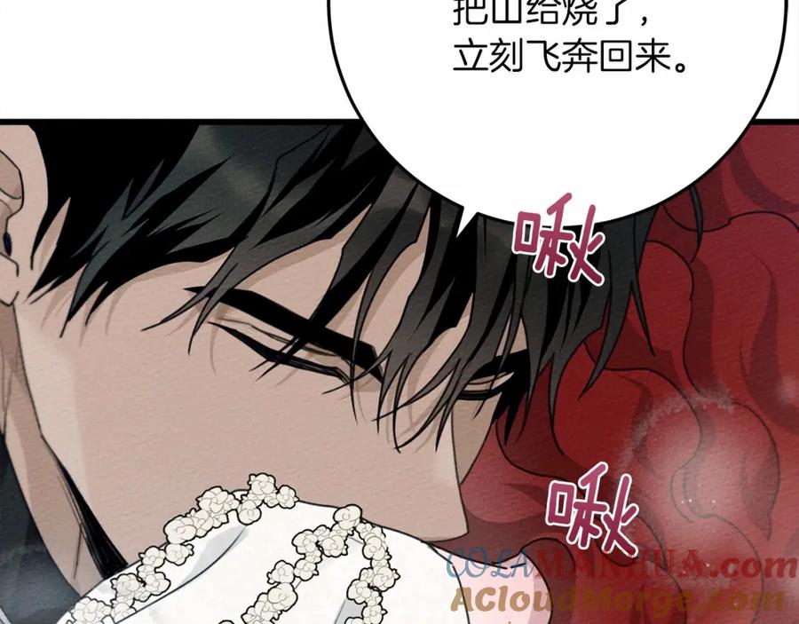 《橡树之下》第44话 你的触感 第208页