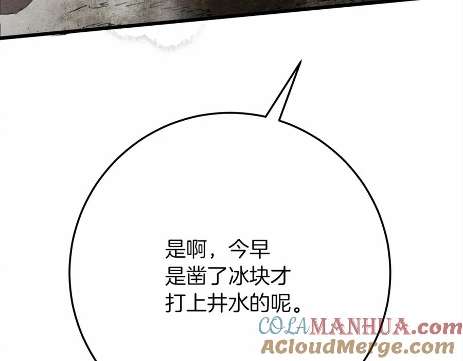 《橡树之下》第44话 你的触感 第56页