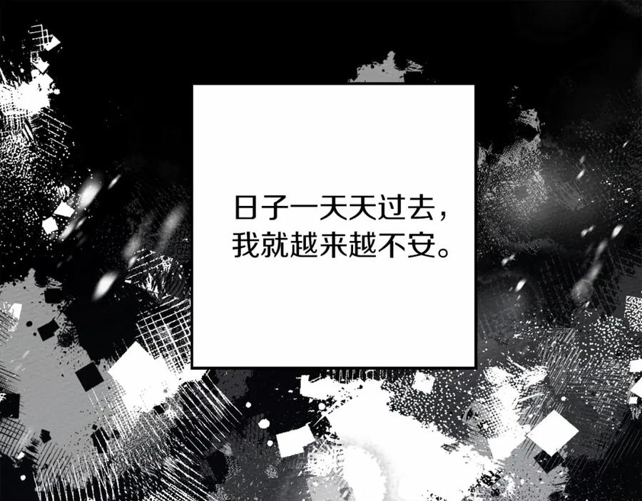 《橡树之下》第44话 你的触感 第78页