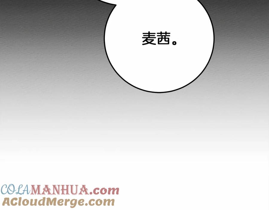 《橡树之下》第44话 你的触感 第276页