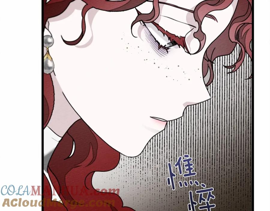 《橡树之下》第44话 你的触感 第20页