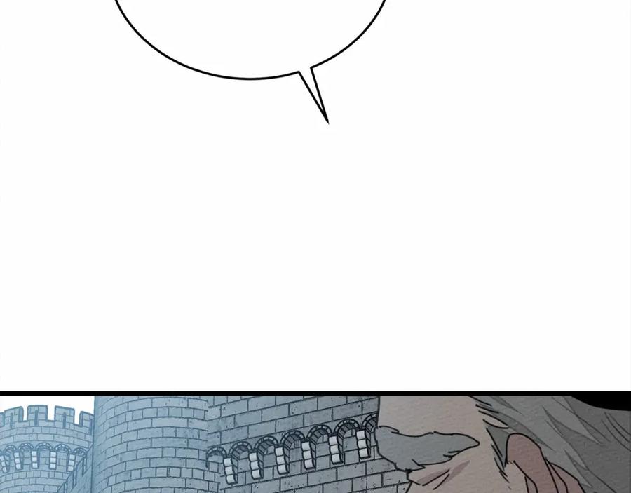 《橡树之下》第44话 你的触感 第250页