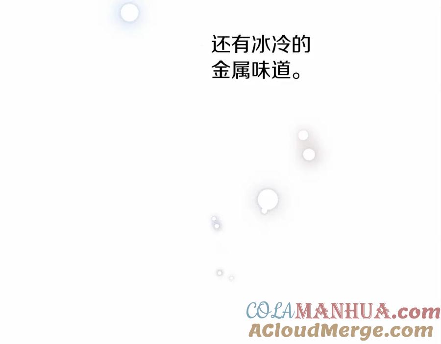 《橡树之下》第44话 你的触感 第164页