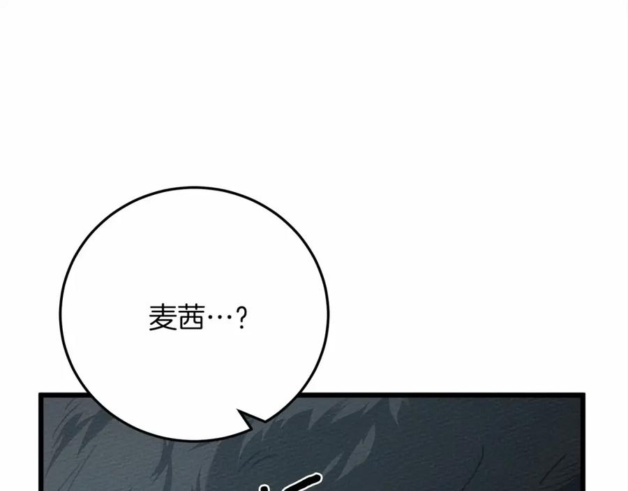 《橡树之下》第44话 你的触感 第157页