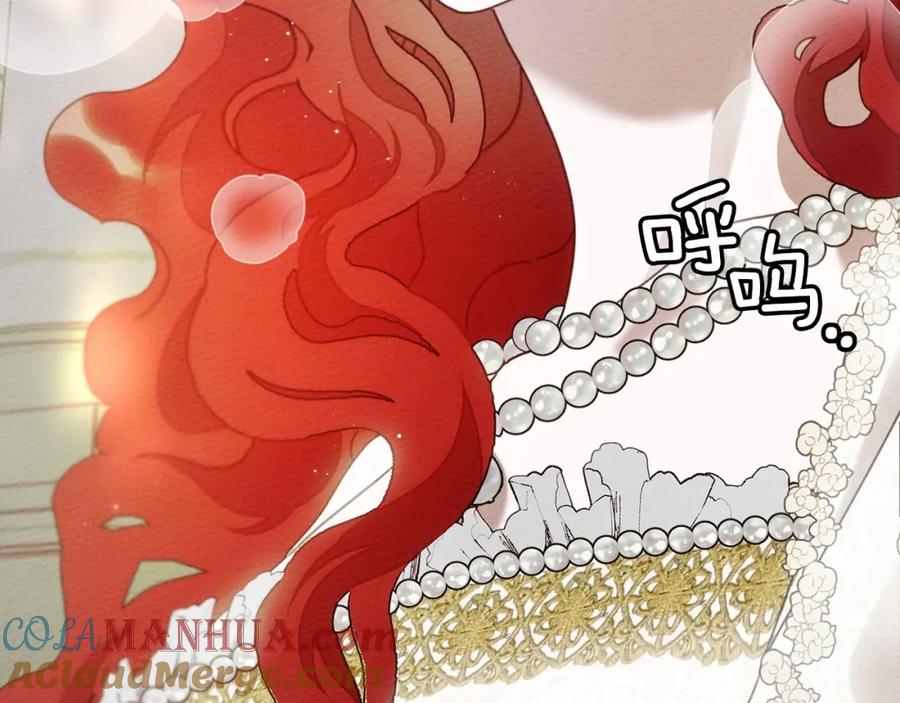 《橡树之下》第44话 你的触感 第128页