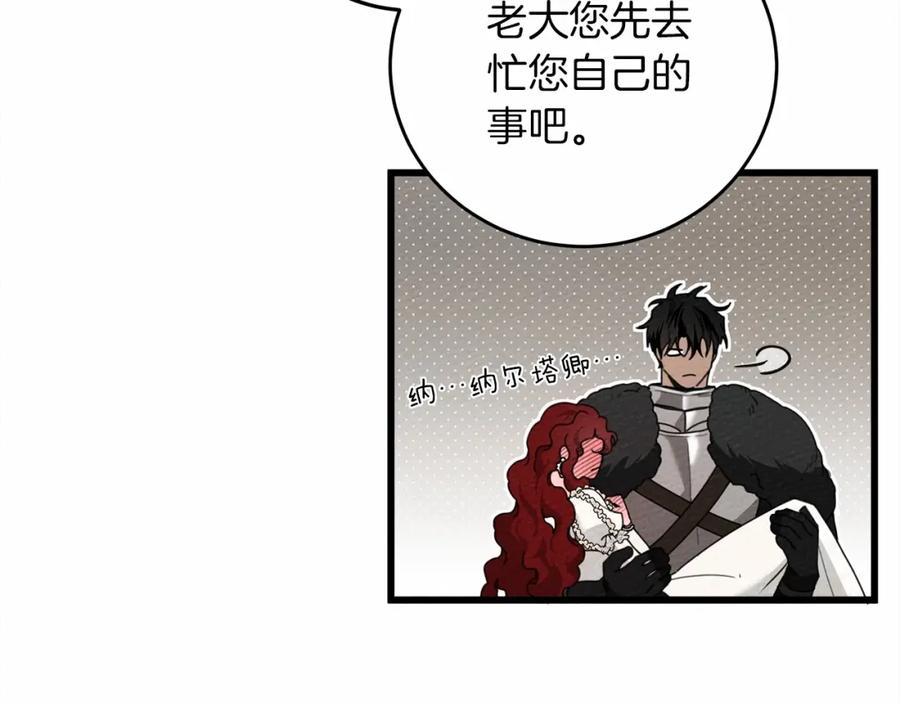 《橡树之下》第44话 你的触感 第233页