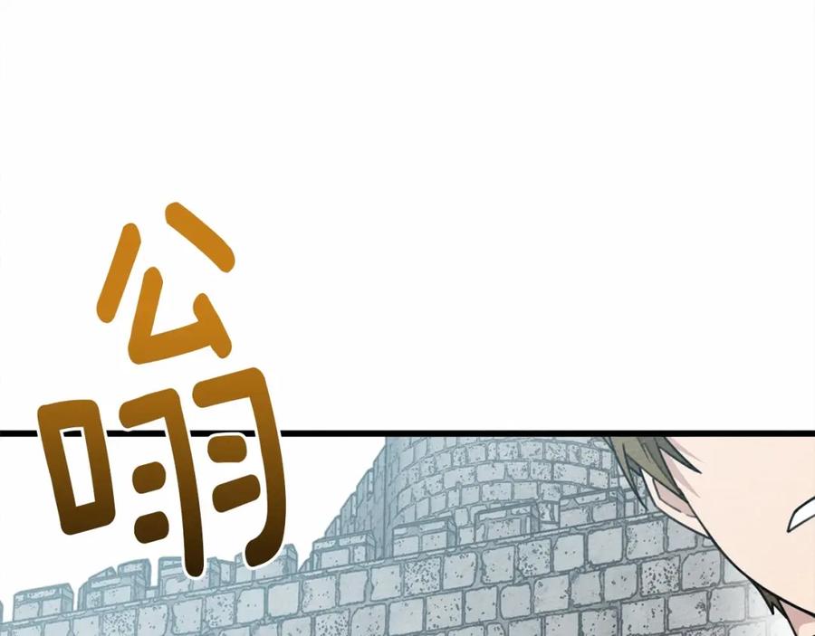 《橡树之下》第44话 你的触感 第102页