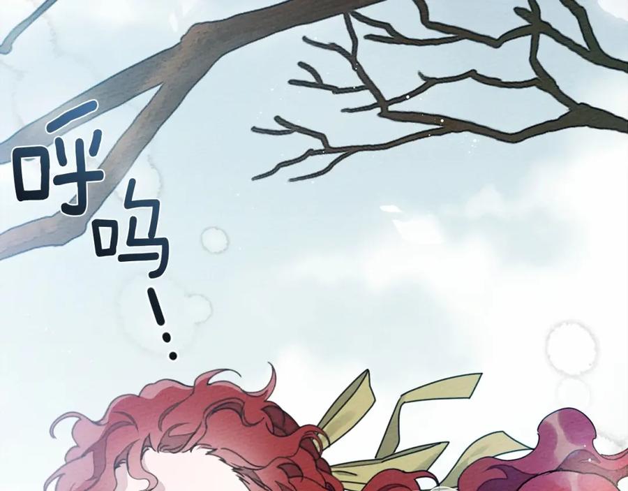 《橡树之下》第44话 你的触感 第50页