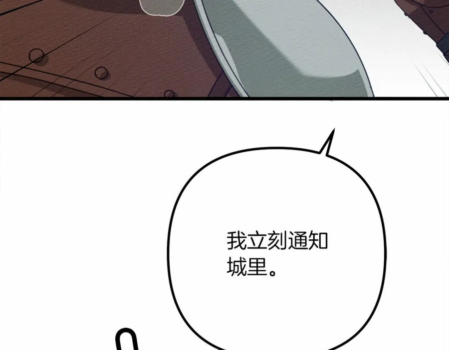《橡树之下》第44话 你的触感 第98页