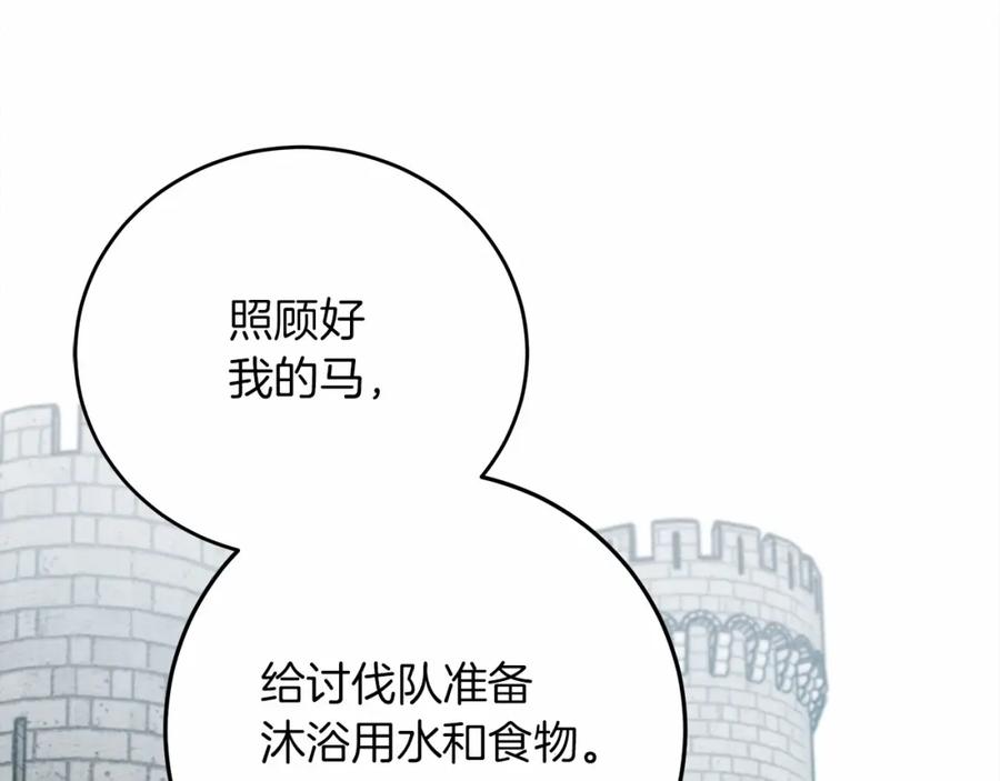 《橡树之下》第44话 你的触感 第234页