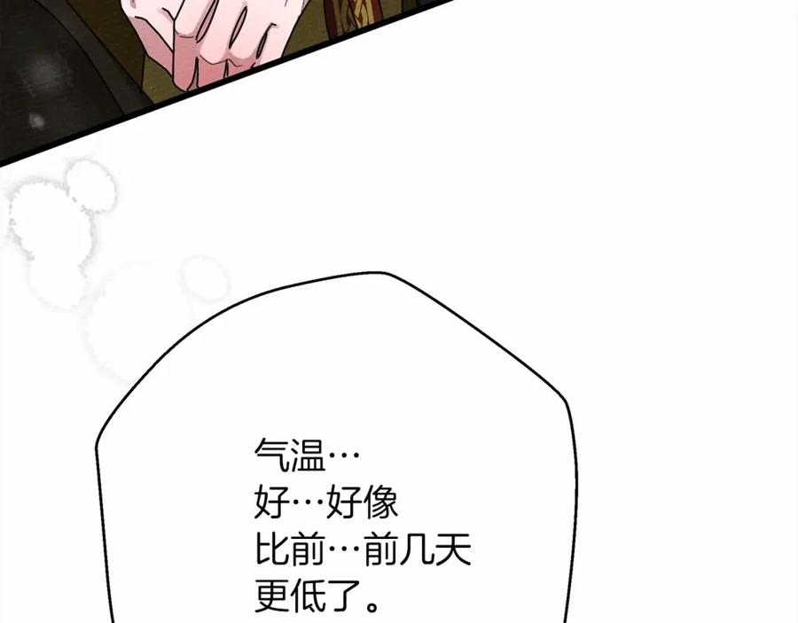 《橡树之下》第44话 你的触感 第53页