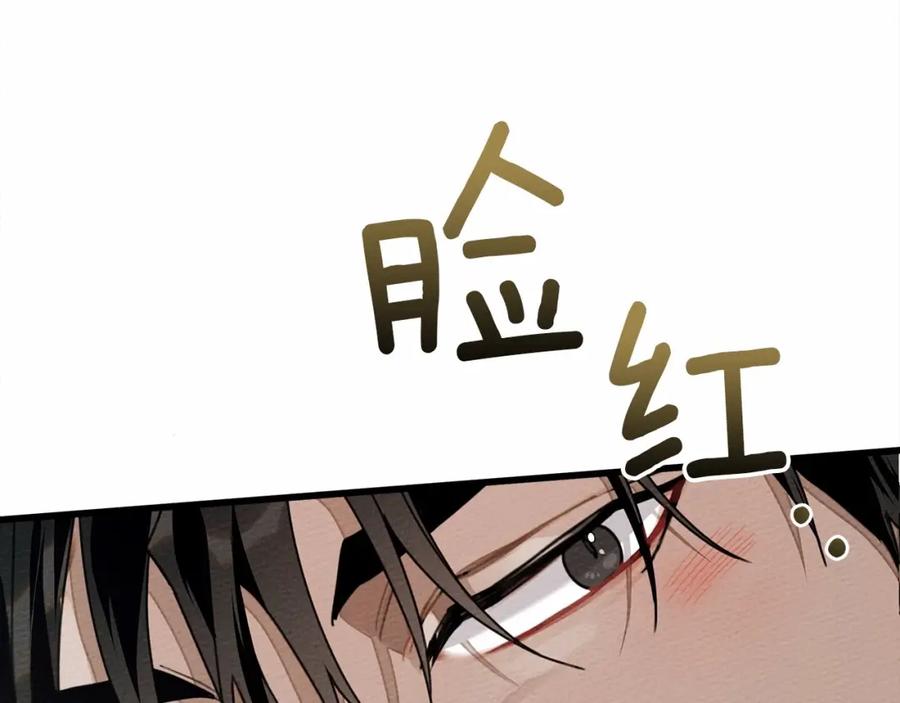 《橡树之下》第44话 你的触感 第142页