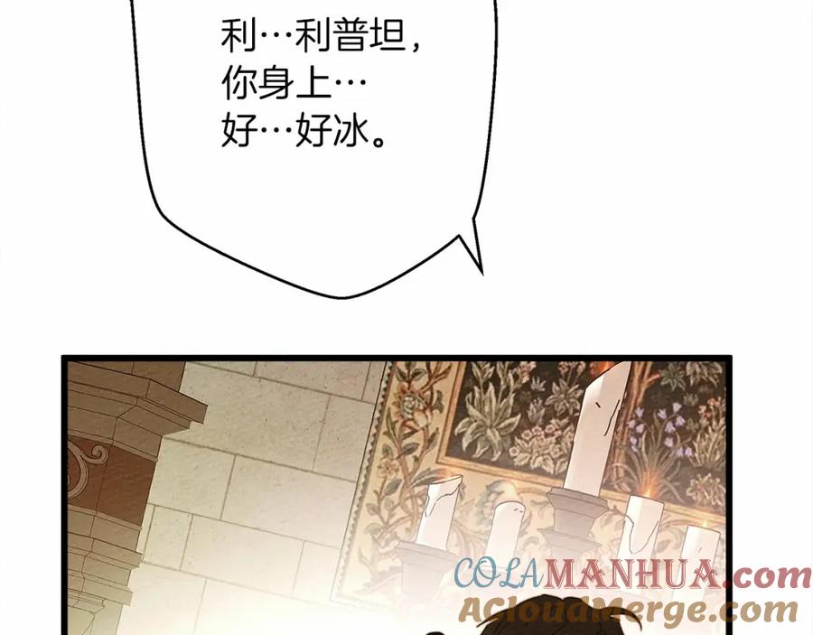 《橡树之下》第44话 你的触感 第264页