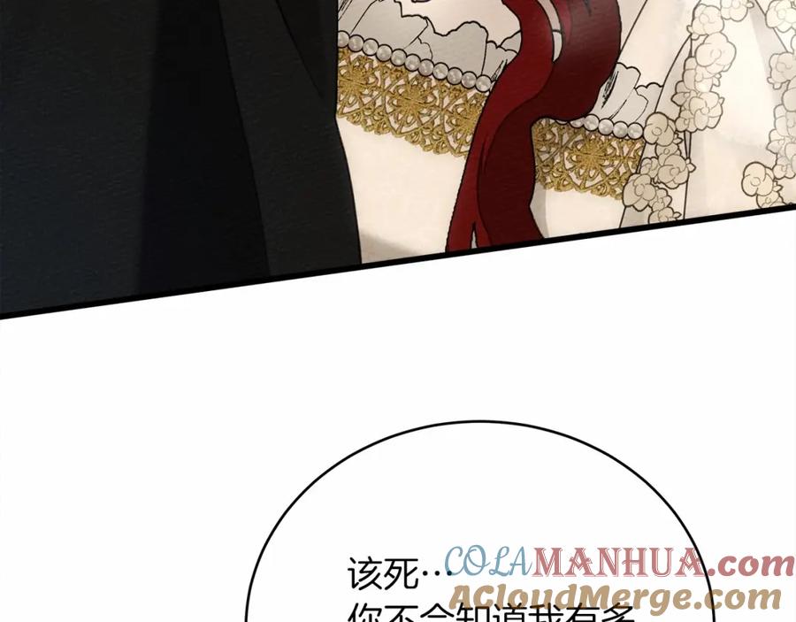 《橡树之下》第44话 你的触感 第260页