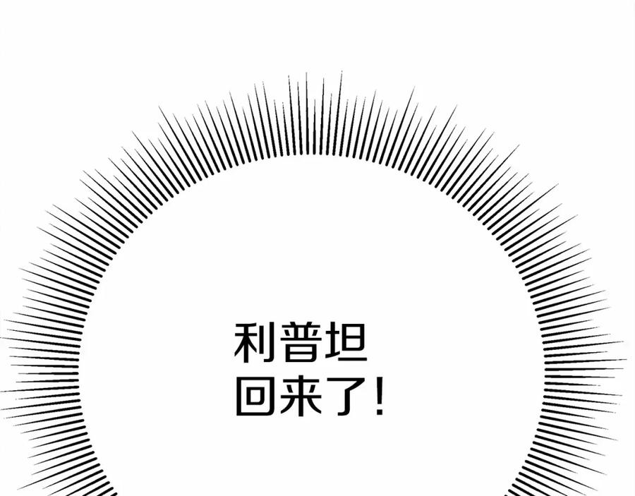 《橡树之下》第44话 你的触感 第166页