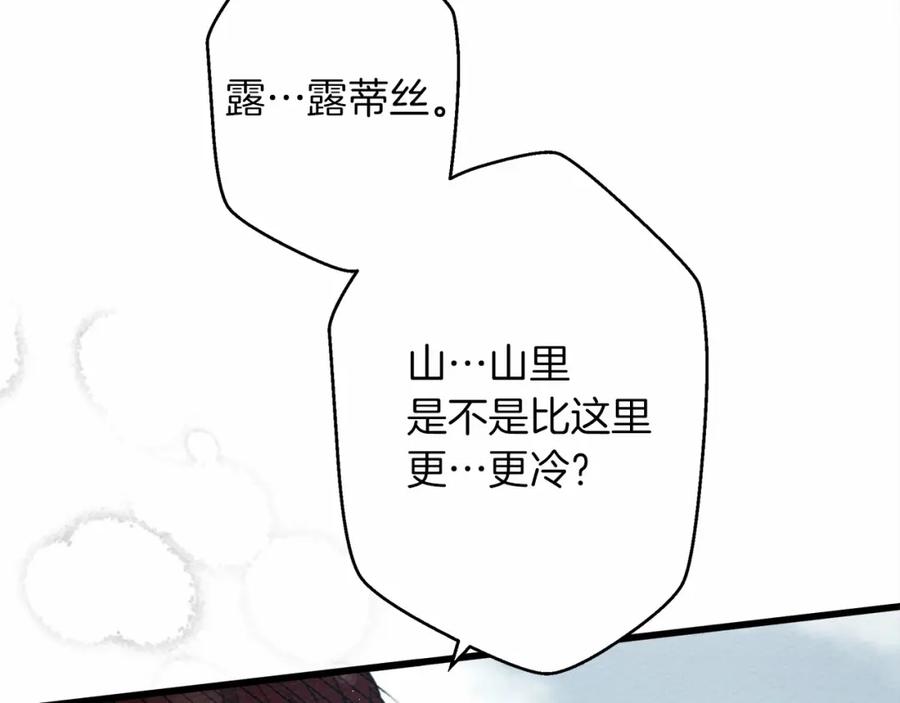 《橡树之下》第44话 你的触感 第62页