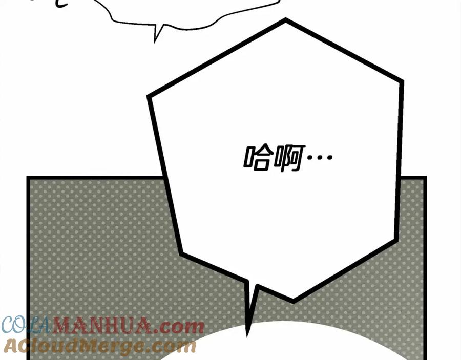 《橡树之下》第44话 你的触感 第204页