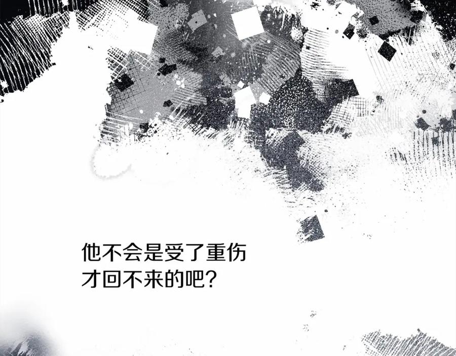 《橡树之下》第44话 你的触感 第79页