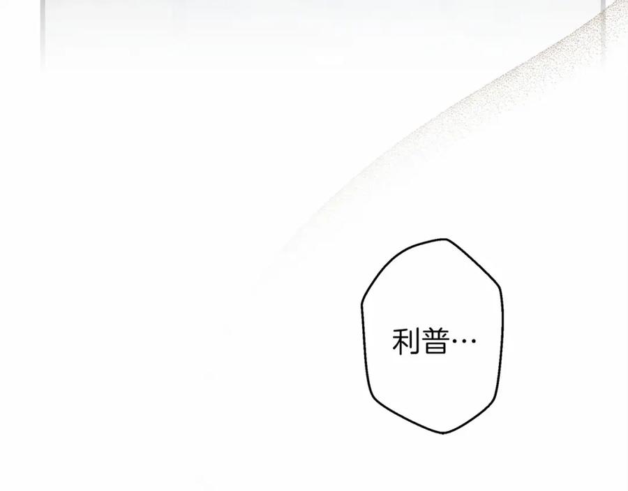 《橡树之下》第44话 你的触感 第190页