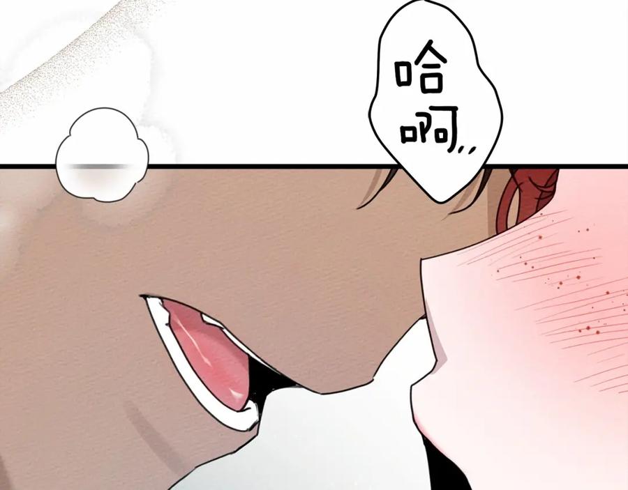 《橡树之下》第44话 你的触感 第182页