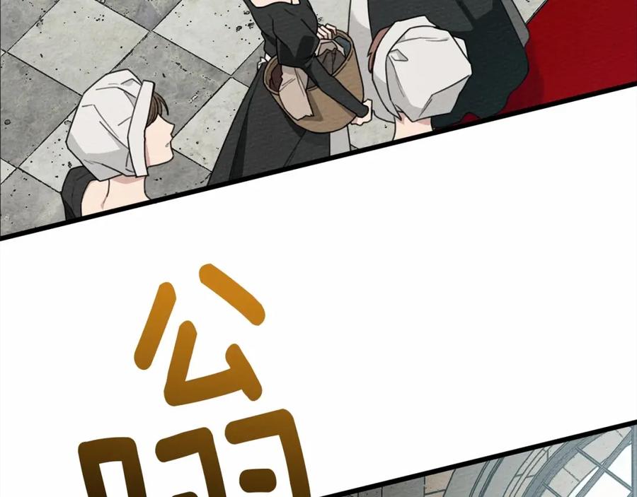 《橡树之下》第44话 你的触感 第105页