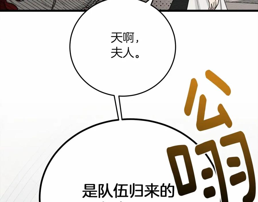 《橡树之下》第44话 你的触感 第107页