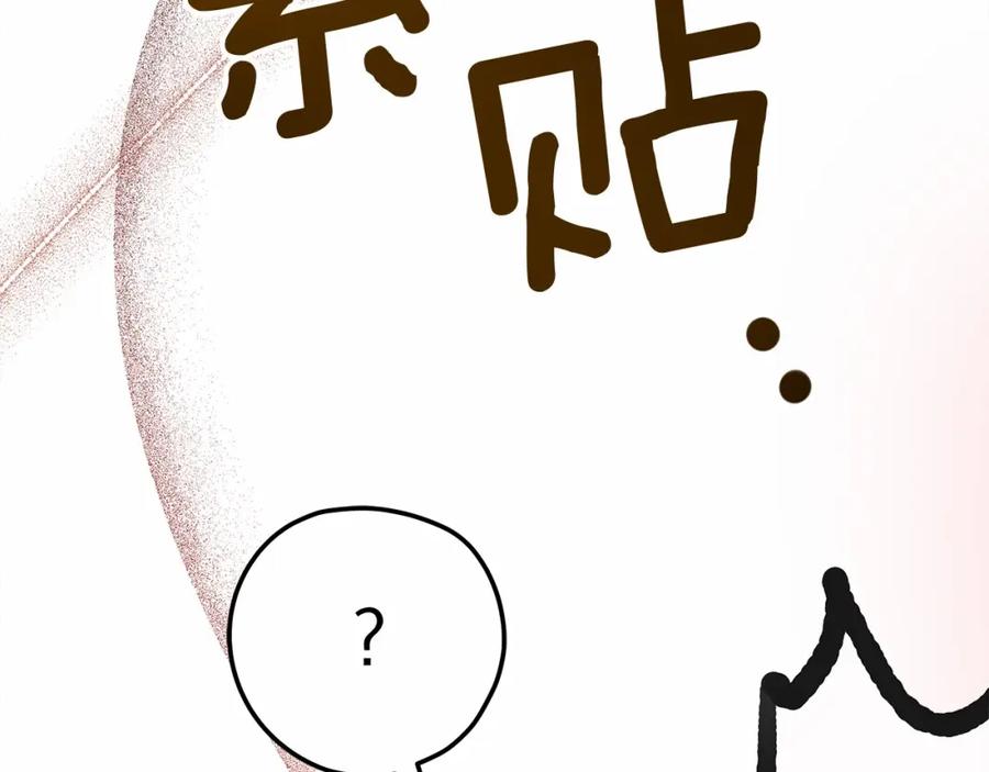 《橡树之下》第44话 你的触感 第267页
