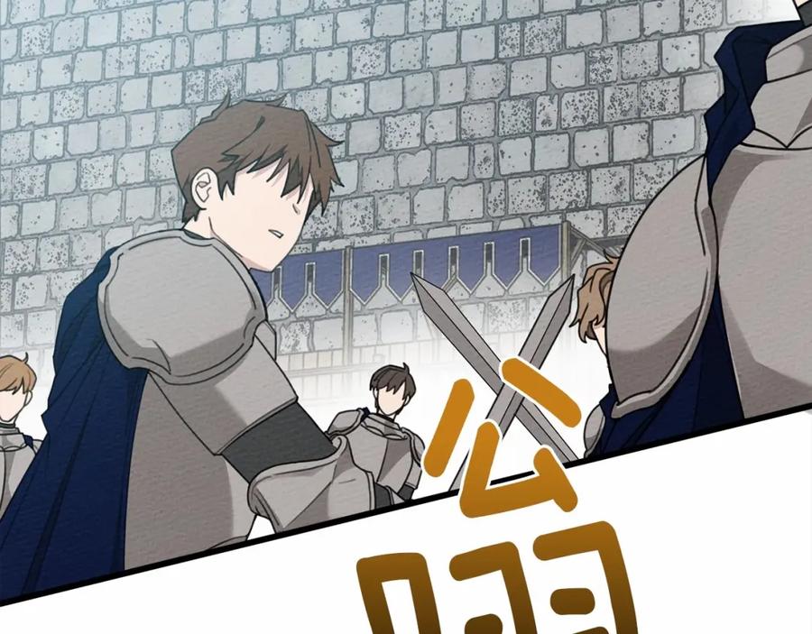 《橡树之下》第44话 你的触感 第103页