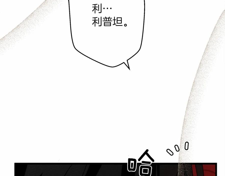 《橡树之下》第44话 你的触感 第187页