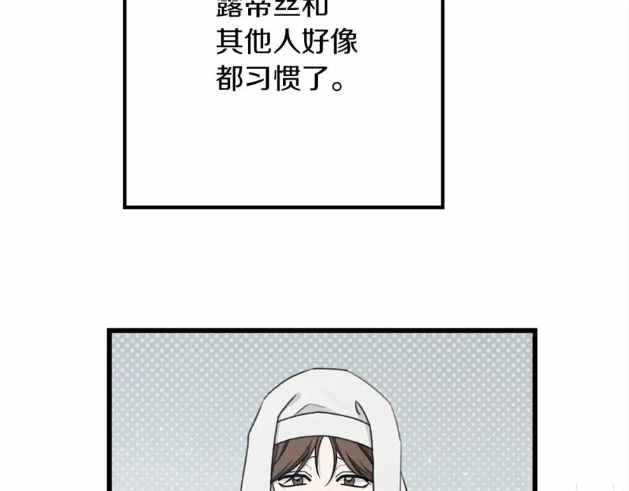 《橡树之下》第44话 你的触感 第74页