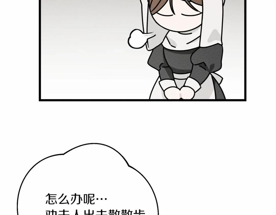 《橡树之下》第44话 你的触感 第25页