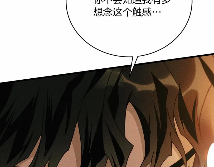 《橡树之下》第44话 你的触感 第261页