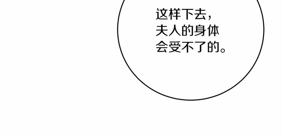 《橡树之下》第44话 你的触感 第18页