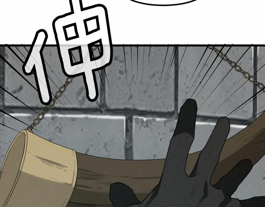 《橡树之下》第44话 你的触感 第99页