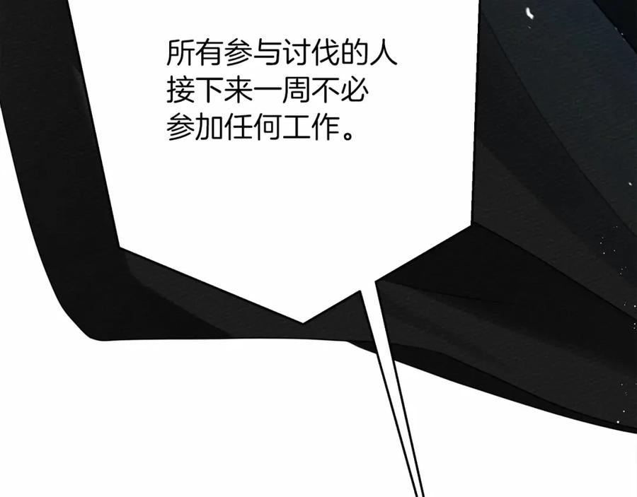 《橡树之下》第44话 你的触感 第229页