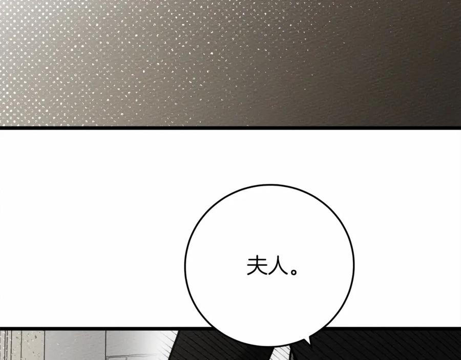 《橡树之下》第44话 你的触感 第30页