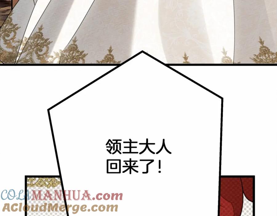 《橡树之下》第44话 你的触感 第112页