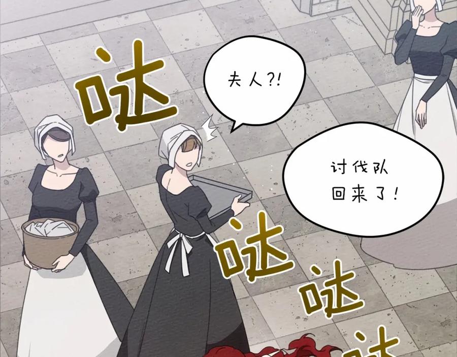 《橡树之下》第44话 你的触感 第121页