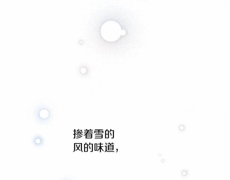 《橡树之下》第44话 你的触感 第163页