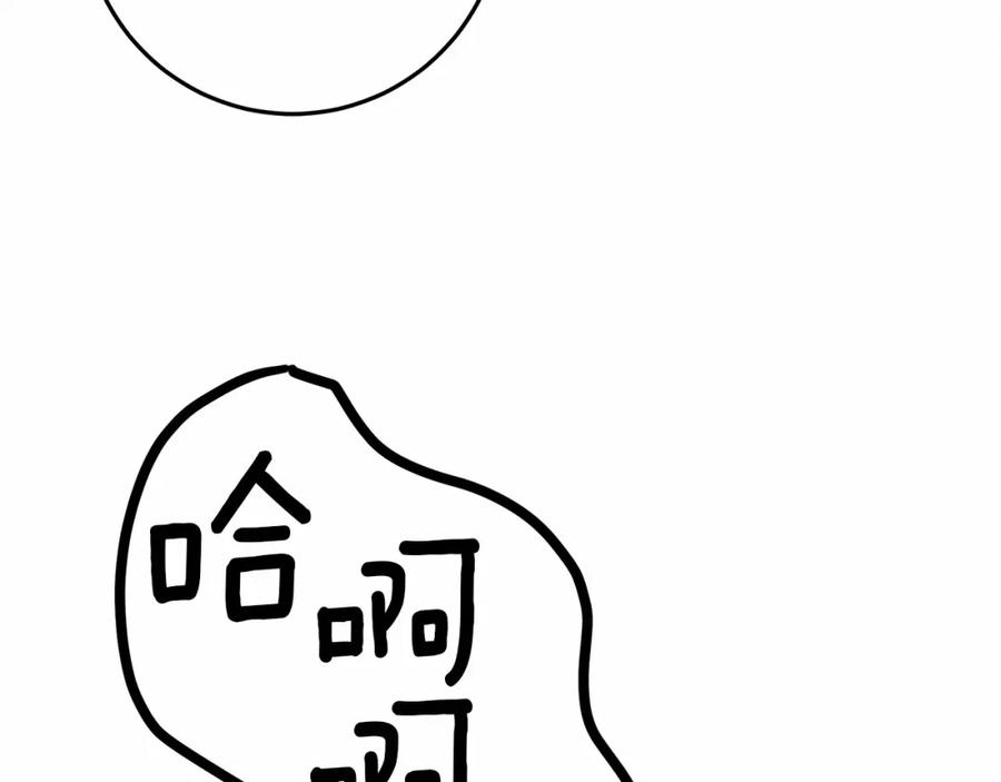 《橡树之下》第44话 你的触感 第222页