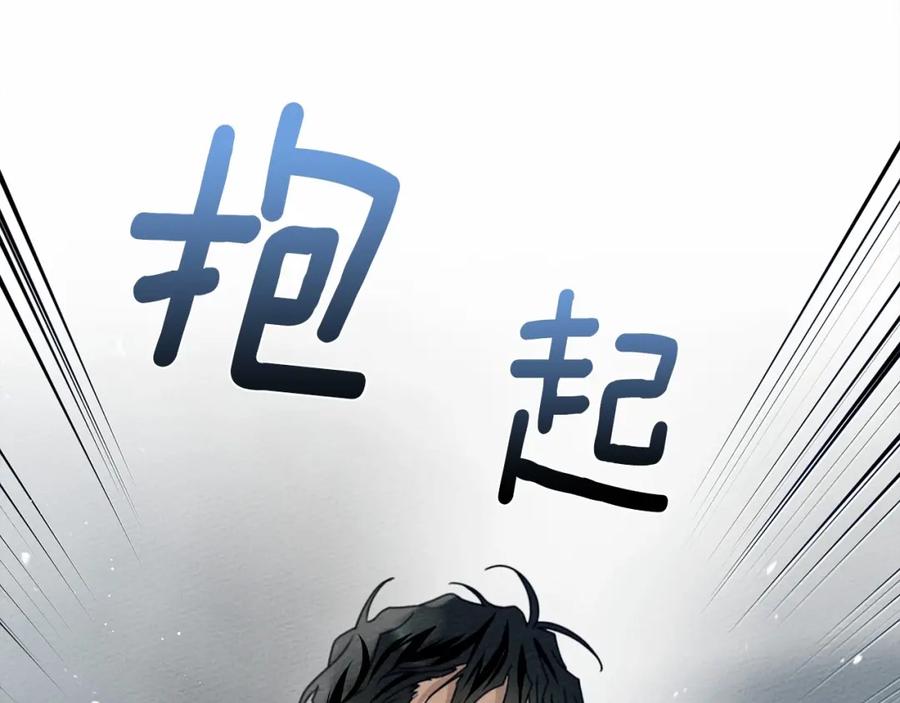《橡树之下》第44话 你的触感 第226页