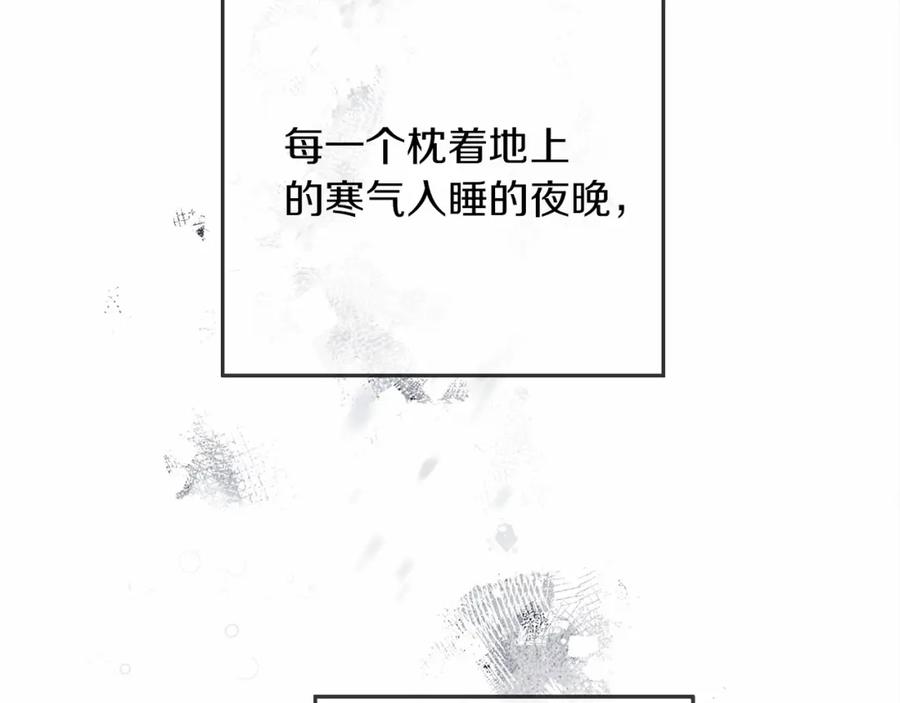 《橡树之下》第44话 你的触感 第82页
