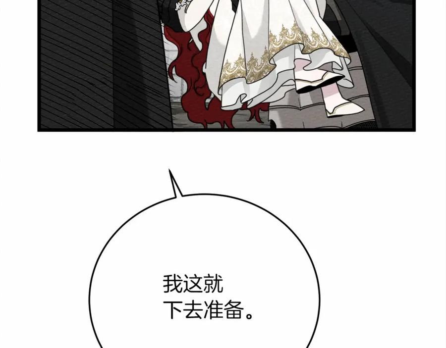 《橡树之下》第44话 你的触感 第245页