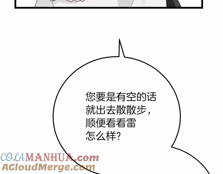 《橡树之下》第44话 你的触感 第36页