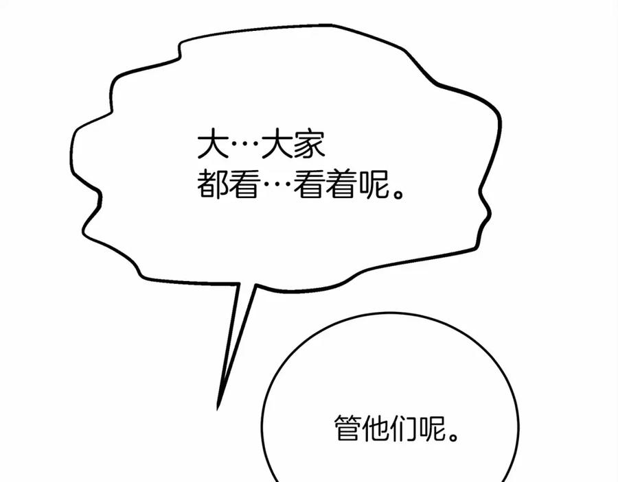 《橡树之下》第44话 你的触感 第211页